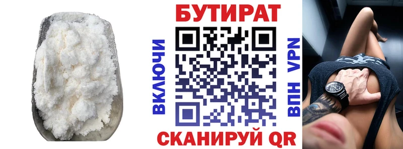 БУТИРАТ BDO Мурино