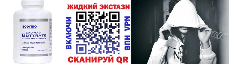 мега вход  Мурино  БУТИРАТ оксибутират 