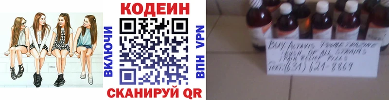 Кодеиновый сироп Lean напиток Lean (лин)  Мурино 